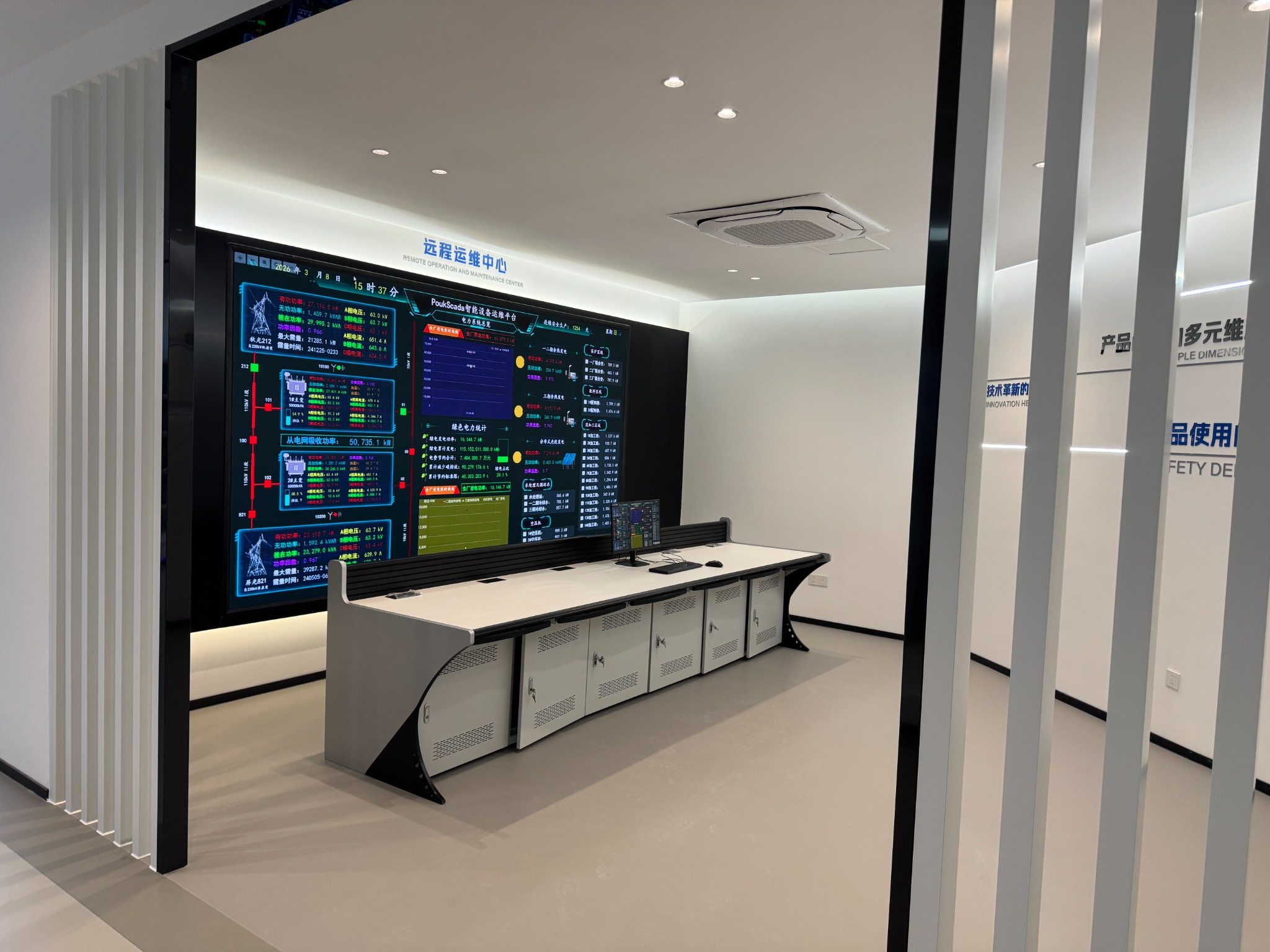 Remote O&M center